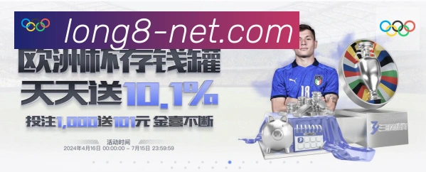 龙8国际APP 封面图